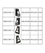 緊固定位角件一 (K28系統)：圖片 2