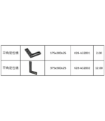平角定位塊(K28系統)：圖片 2
