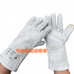 電焊皮手套(有內裡) 白 有認證