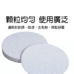 圓砂紙 白砂