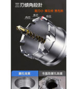 鎢鋼圓穴鋸：圖片 3