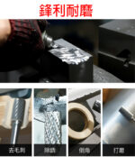 鎢鋼滾磨刀：圖片 3