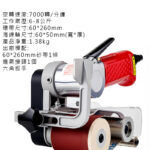 環帶砂布機